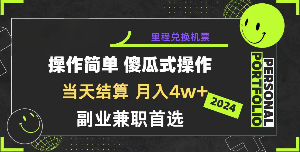 2024年暴力引流，傻瓜式纯手机操作，利润空间巨大，日入3000+小白必学-轻创社