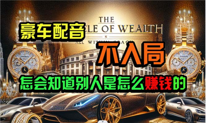 炫耀软件，简易没脑子粘贴复制，闷声发财，当日见盈利，无限制到顶-轻创社