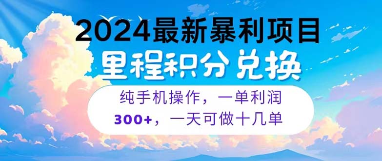 2024最新投资项目，小众爆利，暑期马上就到了，全部假日都是高风口期，一单…-轻创社