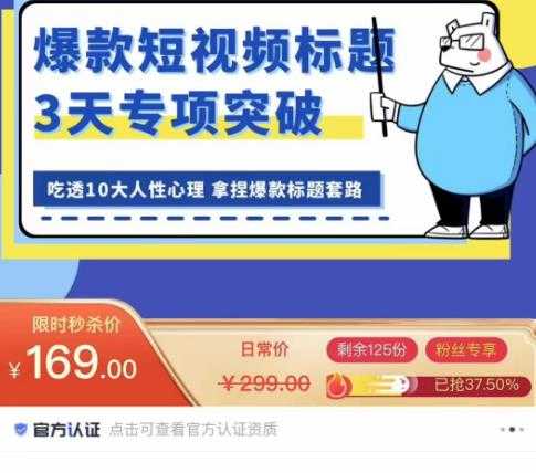 看完必会的短视频标题课，吃透10大人性心理，拿捏爆款标题套路-轻创社