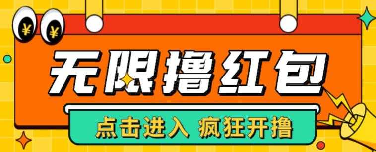 最新某养鱼平台接码无限撸红包项目，提现秒到轻松日入几百+【详细玩法教程】-轻创社
