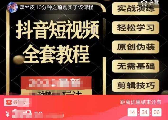 猫影工厂·2023最新抖音短视频全套教程，无需基础，轻松学习-轻创社