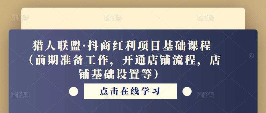 带货短视频文案脚本公式进阶班，18个开场留人文案公式，18个创作脚本公式-轻创社