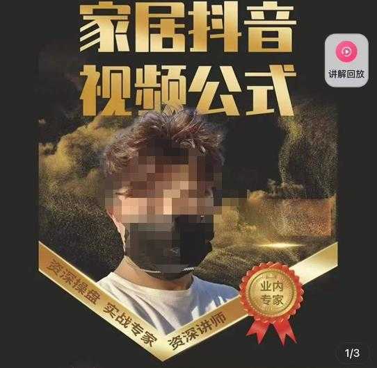 小乔·拼多多视频起店（蓝海项目），纯推广起链接实战，多玩法合集-价值2678元-轻创社