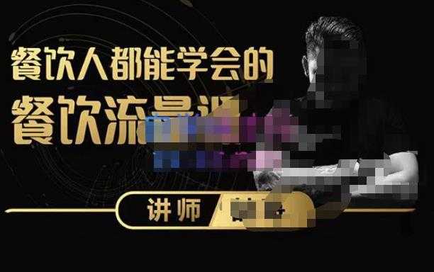 喆哥·玩转抖音流量打造个人IP，实体店利用抖音强引流变现，打造爆款视频，内容脚本-轻创社