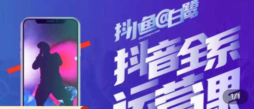 白鹭·主播内训营，运营主播话术起号进阶能力提升-轻创社