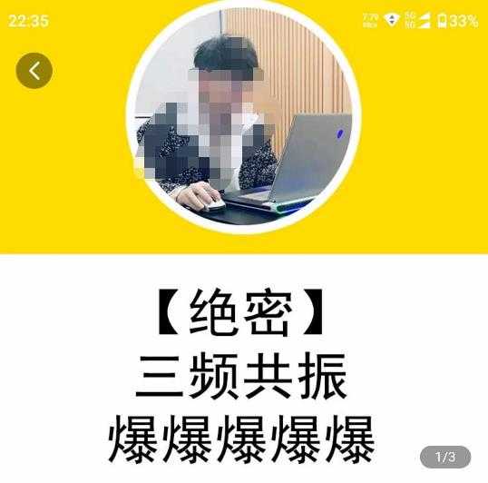 一齐·短视频付费5天快速起号持续连爆，带你脱离gmv不稳定苦海，带你爆爆爆爆爆爆-轻创社
