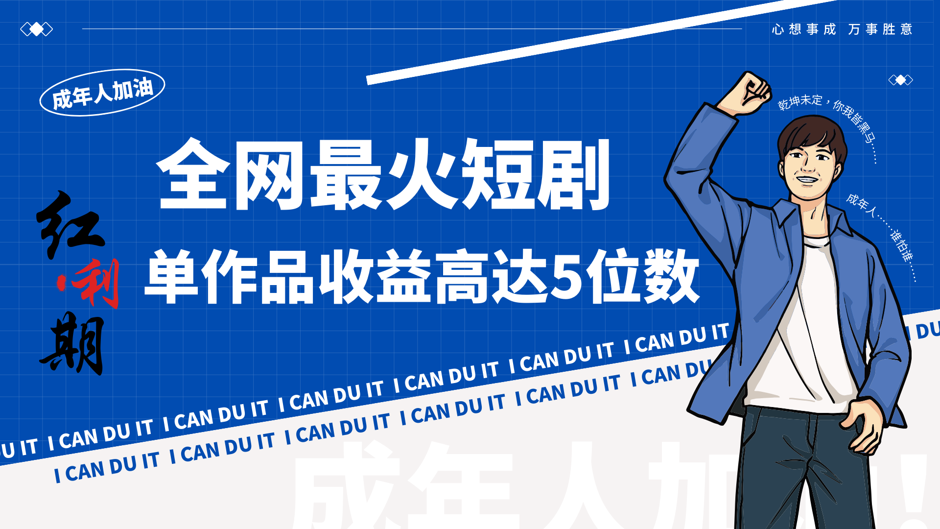 一刀不剪！2024最火短剧创业小白宝妈的福音副业月入万＋不是事-轻创社