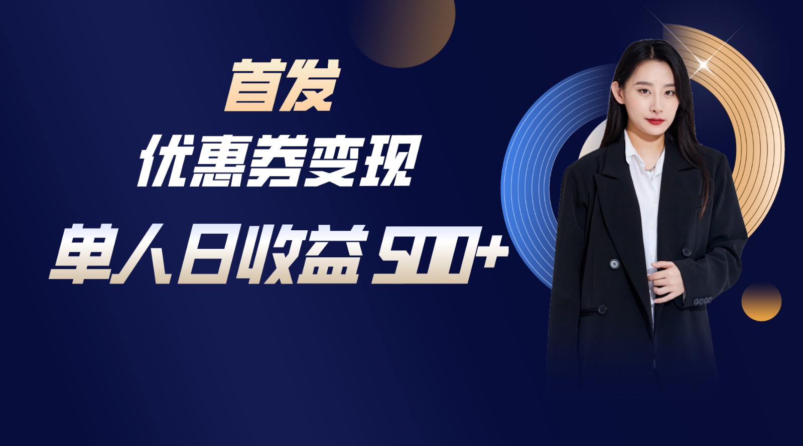 长期稳定项目，单人日收益500+，新手小白轻松上手-轻创社
