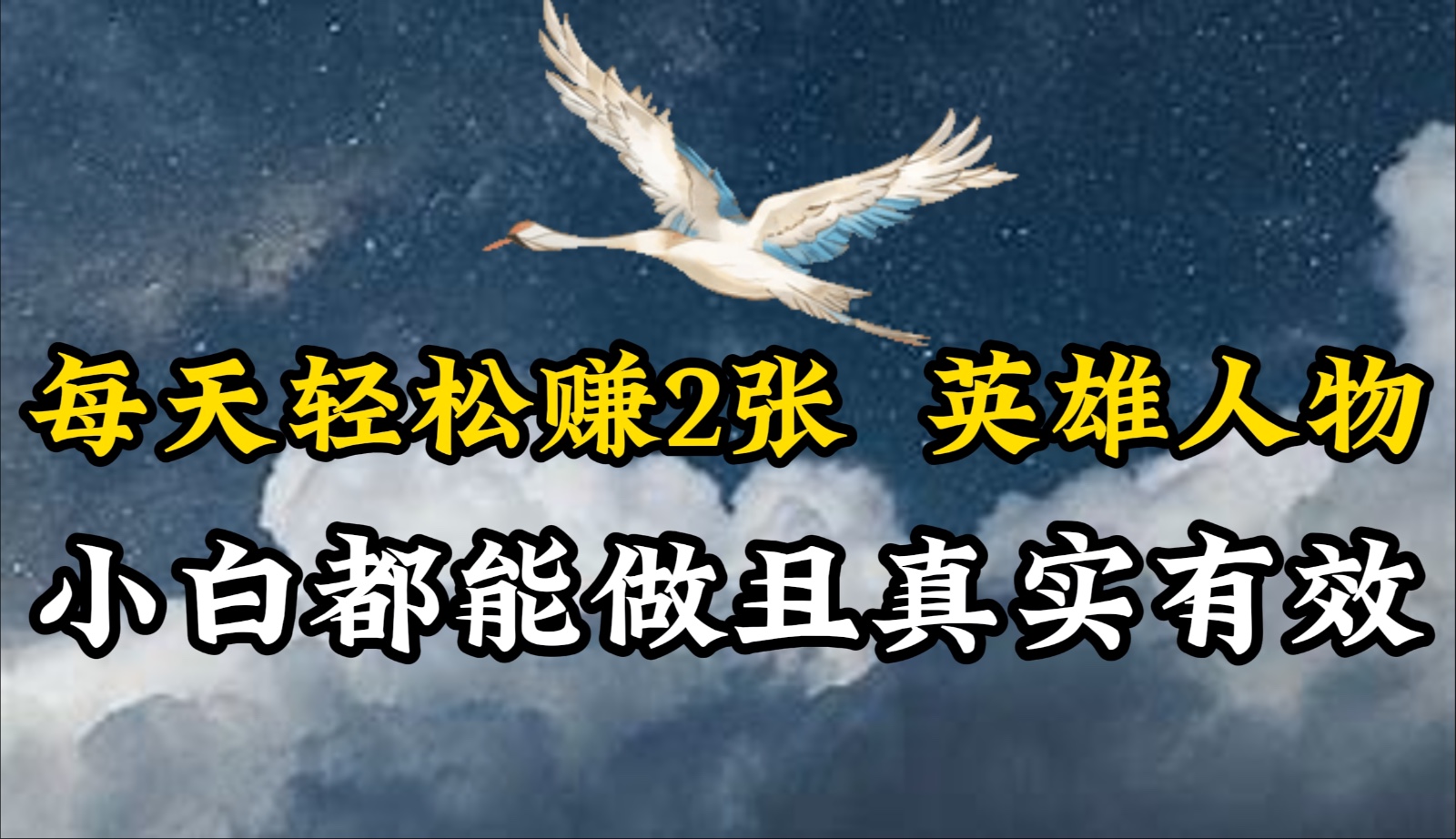 人物传记解说，每天轻松2张，操作简单两天即可见到收益！-轻创社