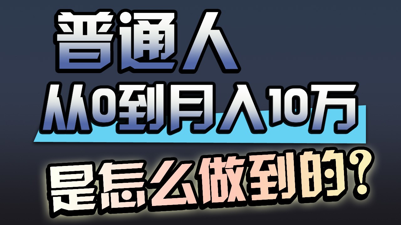 一年赚200万，闷声发财的小生意！-轻创社