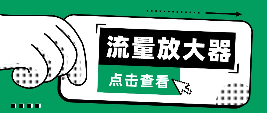 抖音公私域变现、soul私域轰炸器-流量放大器-轻创社