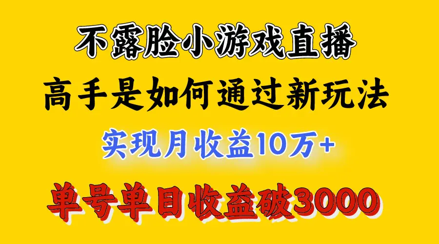 4月最爆火项目，来看高手是怎么赚钱的，每天收益3800+，你不知道的秘密，小白上手快-轻创社