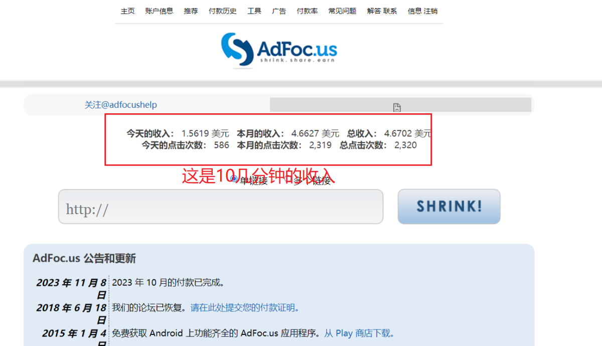 adFoc撸美金项目价值8900，单日收入30美金+工作室可批量搞+脚本已经破解-轻创社
