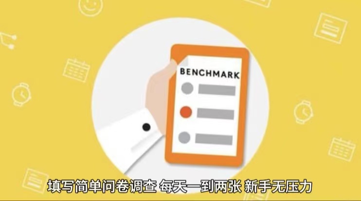 简易论文选题问卷调研，每日12张，不用工作经验新手入门没压力（附方式详细地址）-轻创社