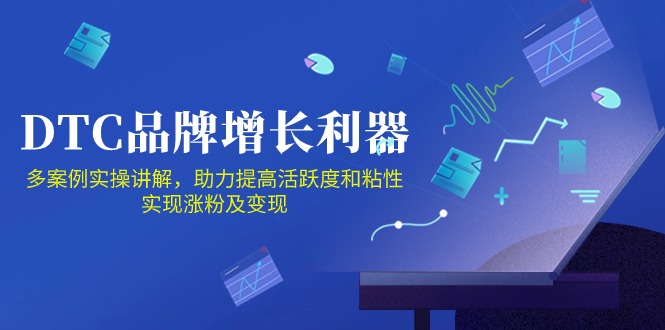 DTC品牌增长利器：Facebook Group私域营销，提高活跃度和粘性 实现涨粉及变现-轻创社