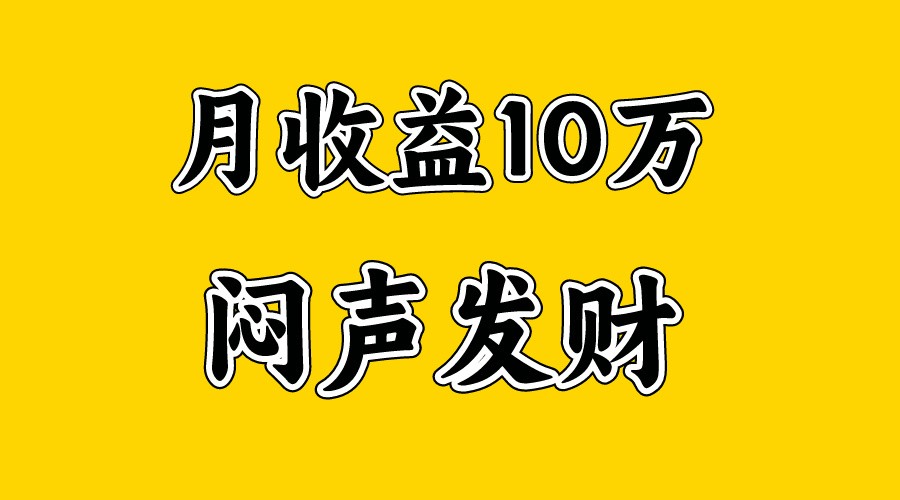 月入10万+，大家利用好马上到来的暑假两个月，打个翻身仗-轻创社