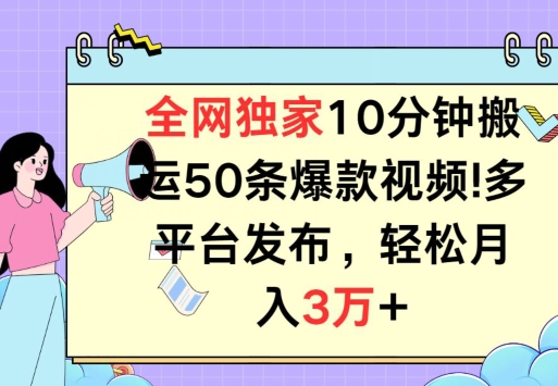 各大网站独家代理课堂教学，10min运送80条爆款短视频，百分之百过原创设计，多平台分发，长期项目-轻创社