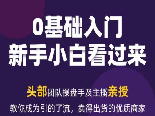 2024年互联网媒体数据流量变现运营笔记，教大家变成引的了流，销量发货的优质商家-轻创社