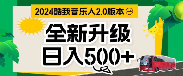 TX音乐制作人，万次数播放视频80-100.音乐制作人方案自动式挂JI新项目，完成全自动控制-轻创社