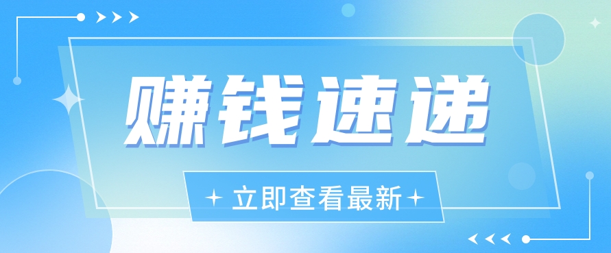 视频号历史人物赛道新玩法，20多个视频就有上百的收益，新手躺赚攻略-轻创社