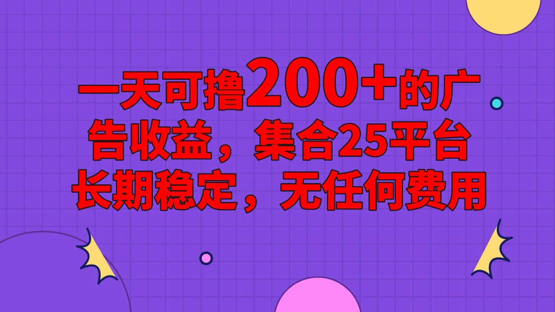 手机全自动挂机，0门槛操作，1台手机日入80+净收益，懒人福利！-轻创社