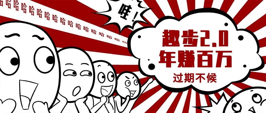 0门槛懒人手机天花板项目，每天2分钟，一年保底10000+，多种方式可扩大收益（抢首码）-轻创社