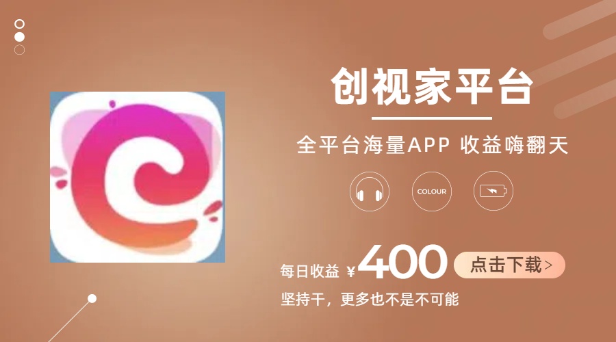短剧推广拉新，AI小说推文，全新玩法，主打的就是一个轻松日入300+-轻创社