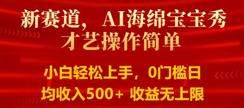 AI派大星书生艺使用方便，新手快速上手，0门坎日均500 盈利无限制-轻创社