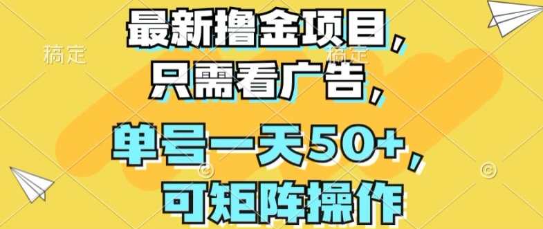 全新撸金新项目，仅需买会员，运单号一天50 ，可引流矩阵实际操作-中创网_分享中赚网创业资讯_最新网络项目资源-轻创社