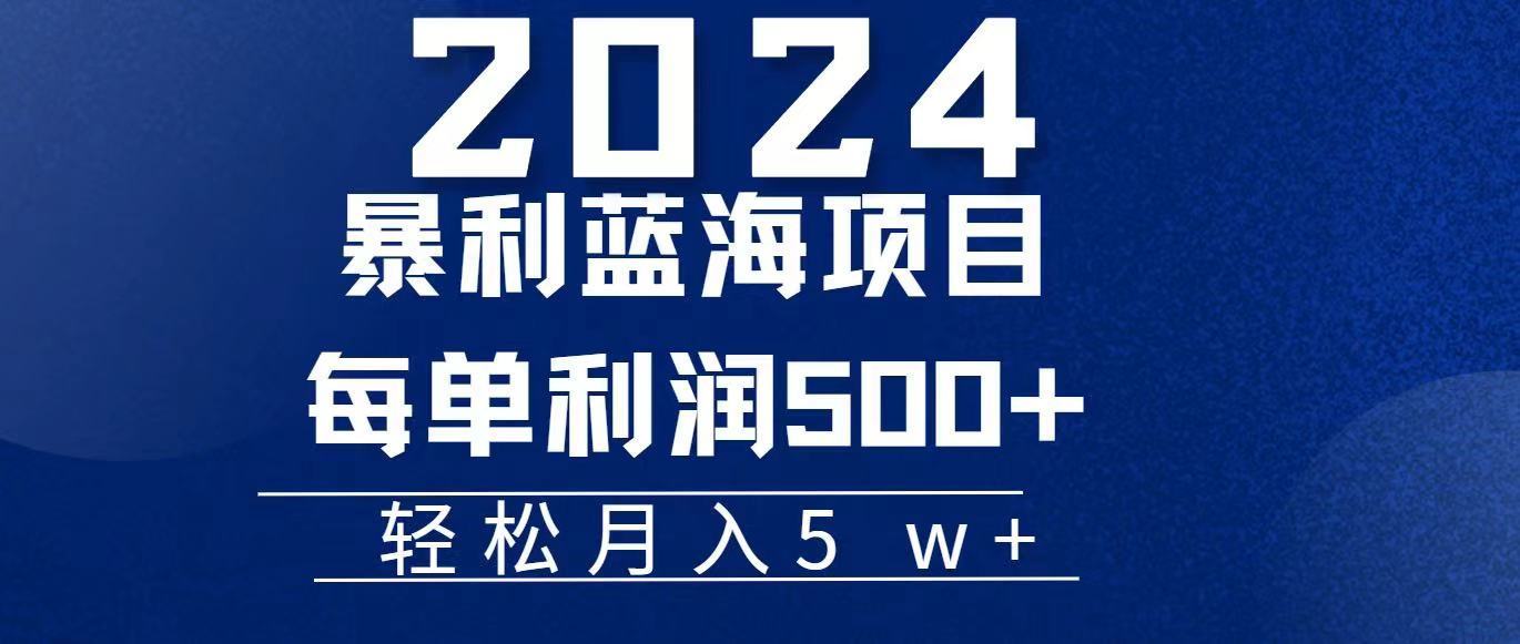 2024小白必学暴利手机操作项目，简单无脑操作，每单利润最少500+，轻…-轻创社