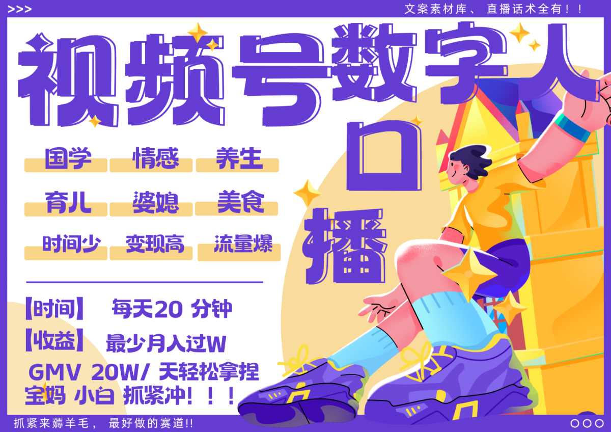 蝴蝶号数字人暴力起号  AI改写文案 再也不用费劲录口播 国学 心理学 养生 疗愈   …-轻创社