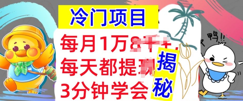 蓝海项目，用这种方法一定要学会，内部结构实例教程，每月1w(揭密)-轻创社