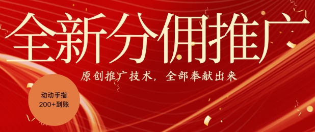 全新零鲁项目，动动手指轻松日入一张-轻创社