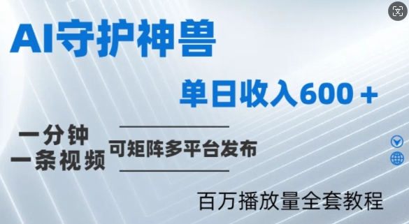 制作各省守护神，100多W播放量的视频只需要1分钟就能完成【揭秘】-轻创社