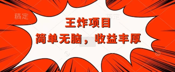 大小王褔利新项目，兼职全职都可以做，实际操作没脑子简易-轻创社