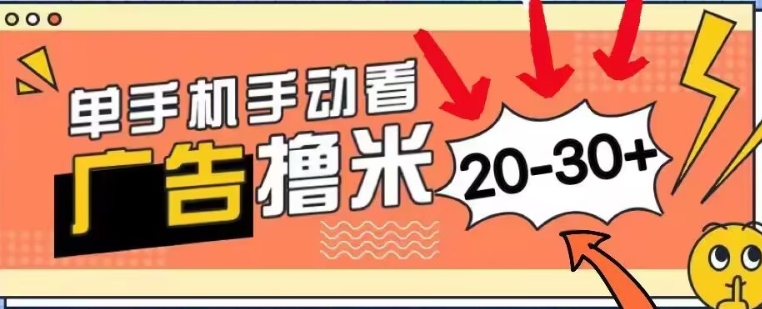 新渠道买会员单机版每日20-30 ，没有任何门坎，安卓机就可以，新手也可以快速上手-轻创社