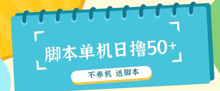 首码，0撸吊顶天花板别养机轻轻松松日入100-500  送脚本制作-轻创社
