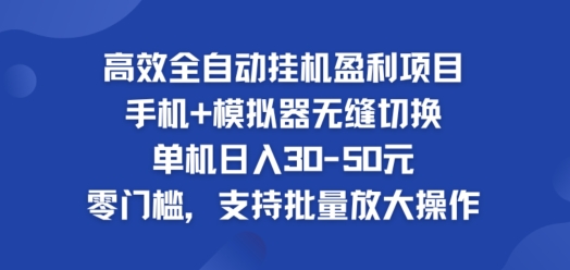 高效率自动式挂ji赢利新项目，单机版日入30-50元，零门槛，适用大批量变大实际操作-轻创社