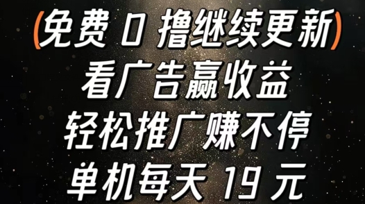 买会员赢盈利，轻轻松松营销推广赚不断，单机版每日 19 元-轻创社