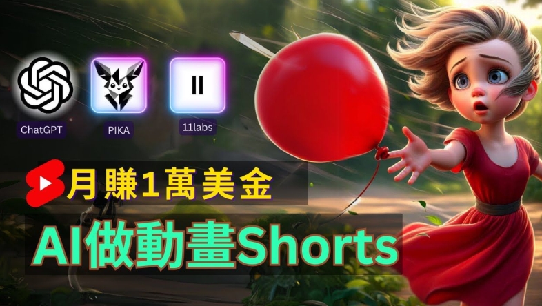 轻轻松松制做皮克斯动画设计风格人生经历小视频，完全免费AI帮助你月入过万【揭密】-轻创社