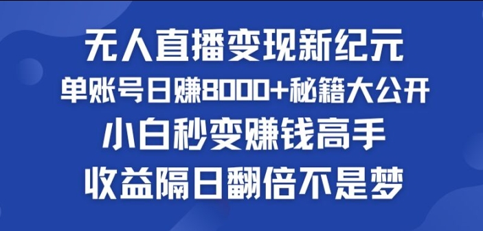 快手小玲铛粉丝风潮，没有人引流变现新时代，快速复制，盈利隔日翻番指日可待-轻创社