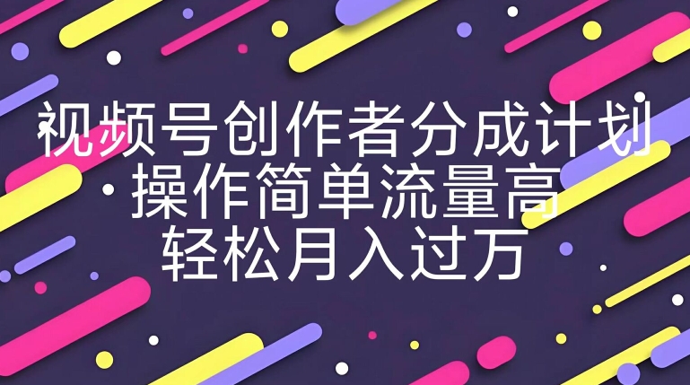 视频号创作者分成计划，YouTube搬运极限运动集锦，操作简单流量高，轻松月入过w-轻创社