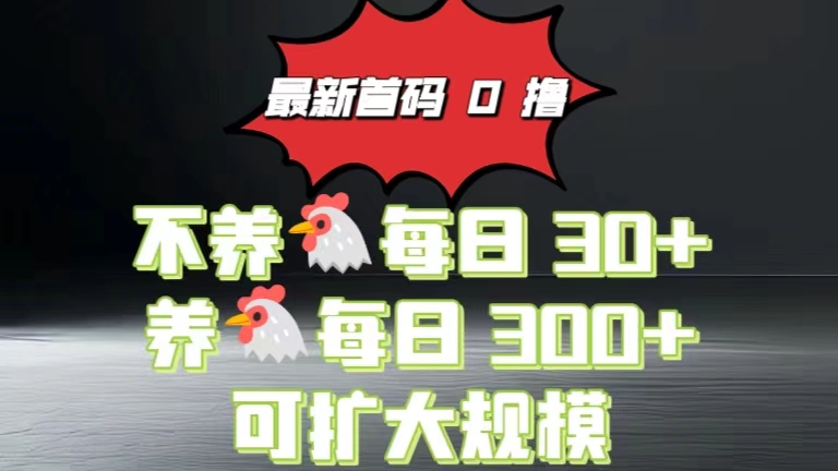 0撸看广告最新系统“幸福生活园”，不养机每天30+养机每天3张-轻创社