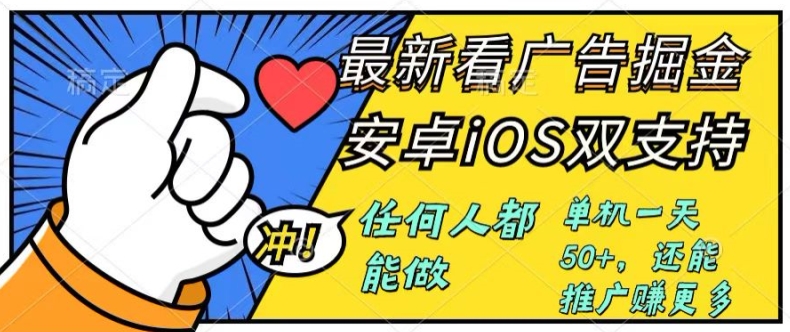 0成本费掘金队零门槛买会员6.0，任何人都能快速入门，苹果安卓系统都能玩，运单号一天也有50-轻创社