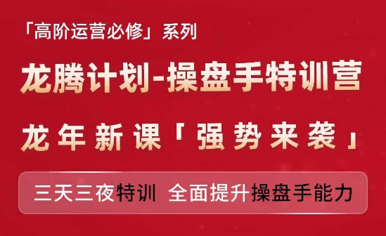 亚马逊平台高级经营必需系列产品，企密安方案-股票操盘手夏令营，三天三夜训练 全面提高股票操盘手水平-轻创社