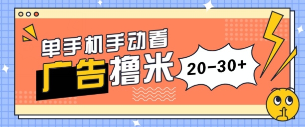 单手机上手动式买会员每日20-30 ，没有任何门坎，安卓机就可以，新手入门都可入门-轻创社
