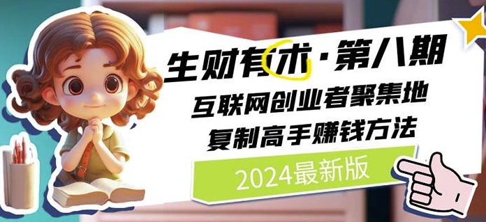 小红书课程主播版，小红书电商教程，从零开始走向专业-轻创社