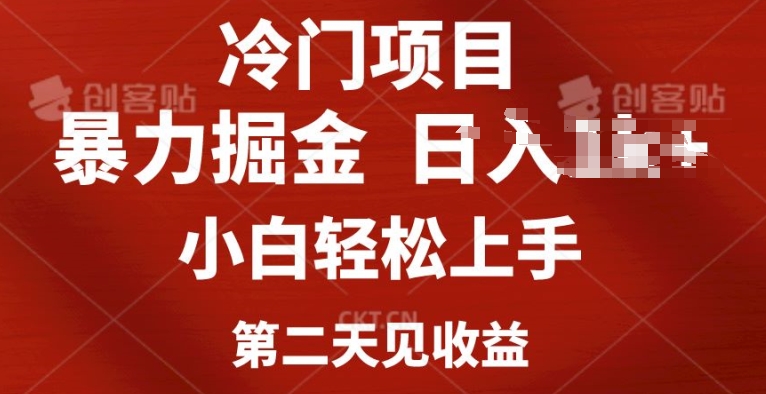 小红书的AI制做定制头像引流方法，新手快速上手，第二天见盈利-轻创社