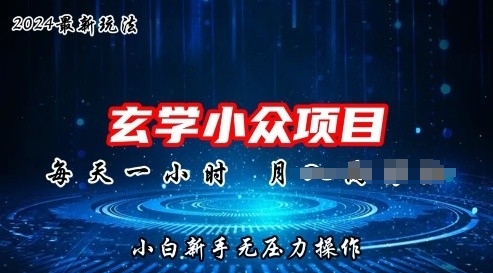 闲鱼平台刚性需求跑道，新手当日出单，不断打造爆款，日入一两张-轻创社